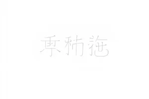 片场花絮外流风波相关画面封面
