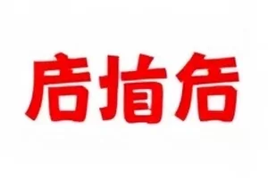 演唱会门票秒空疑云票务数据封面