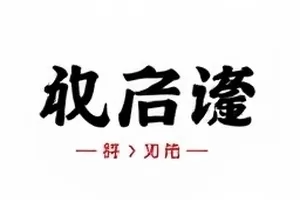 代言解约七十二小时事件时间线封面